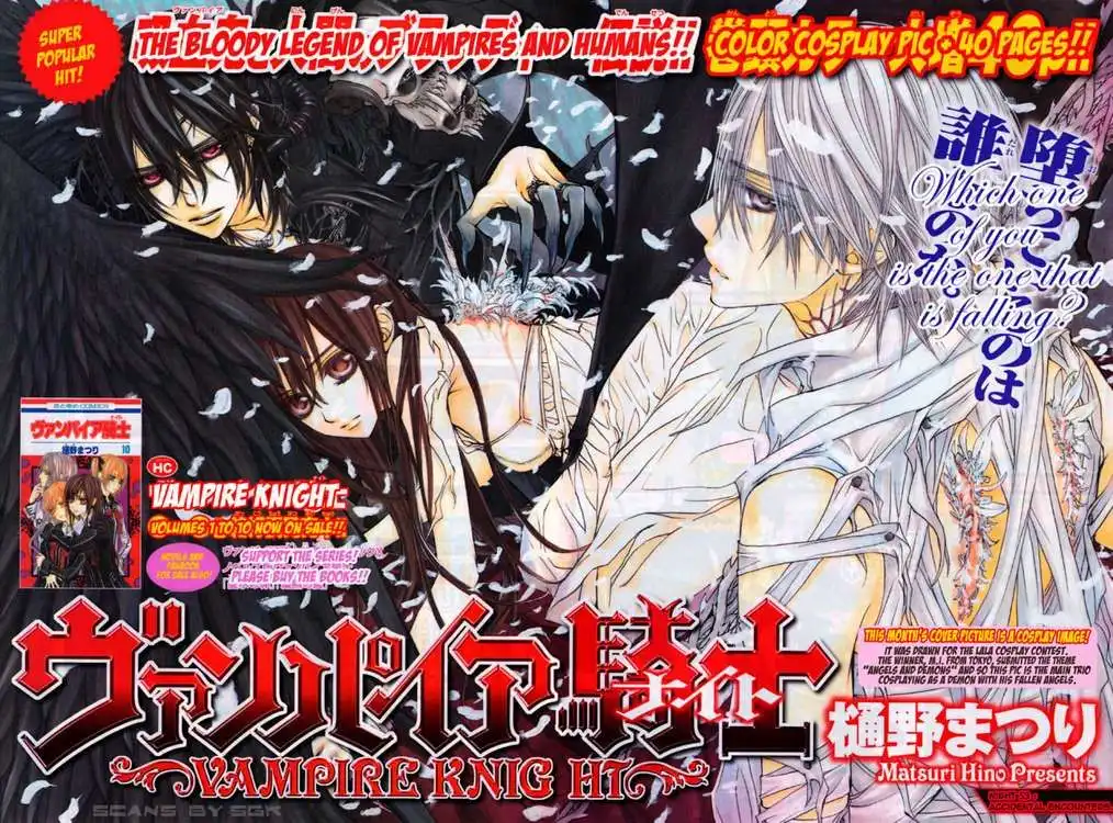 Vampire Knight Chapter 53 1